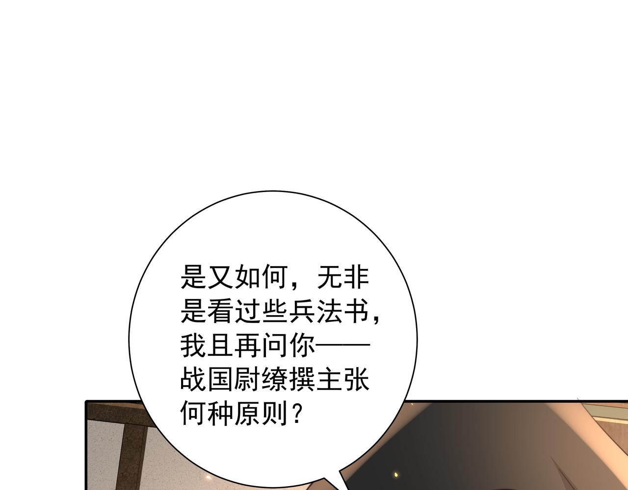 第47话 你到底是何人？！59