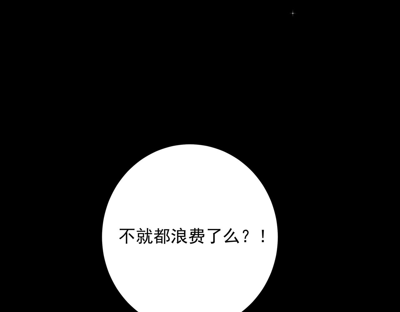 第19话 六哥哥很凶吗？62