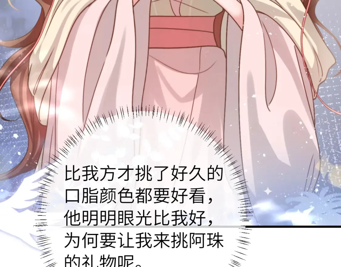 第233话 哥哥~别动83