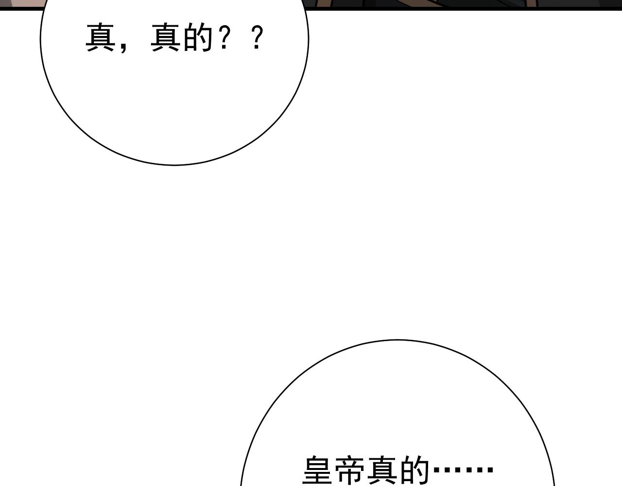 第64话 真相大白！74