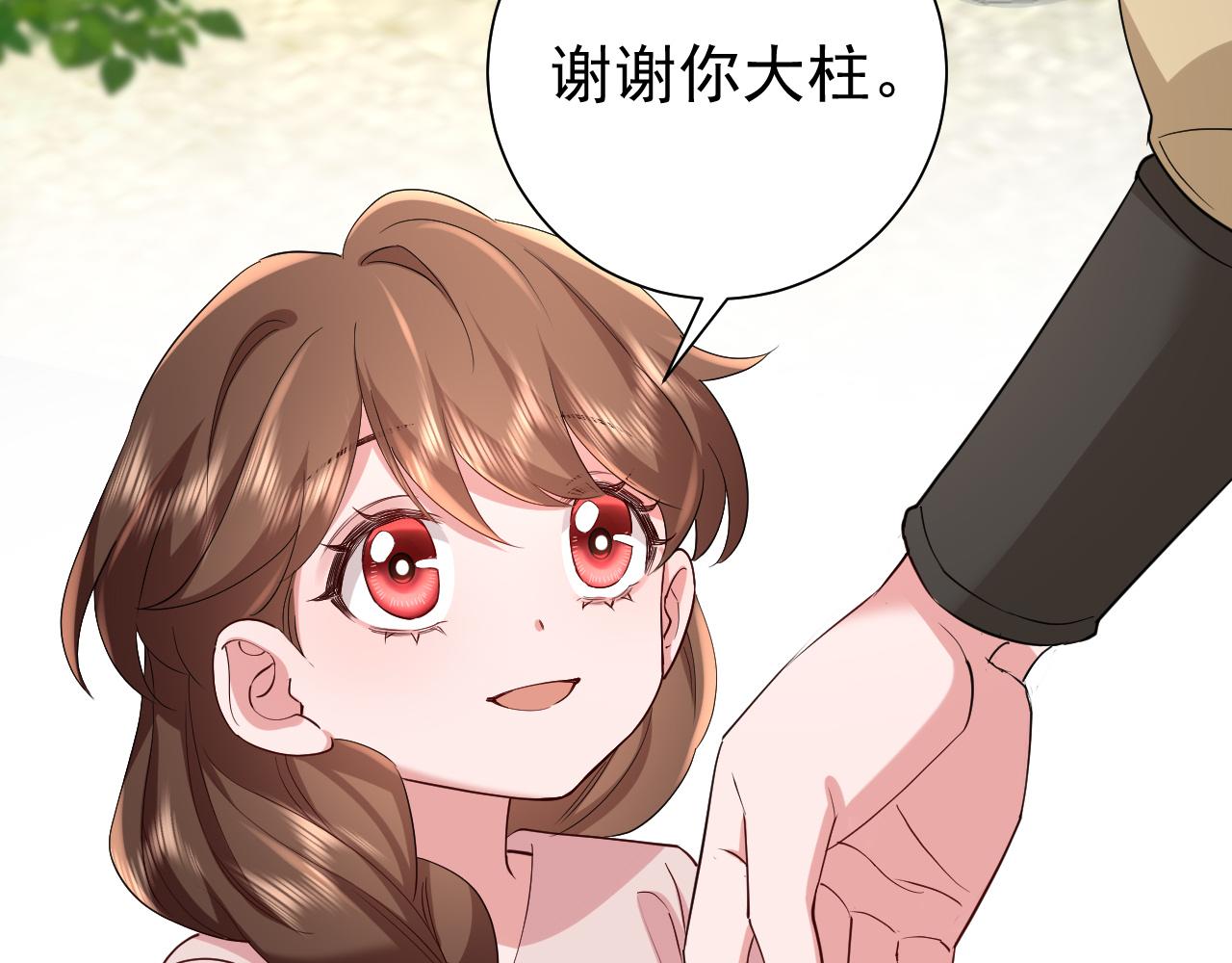 第74话 叶七七你居然敢？！28