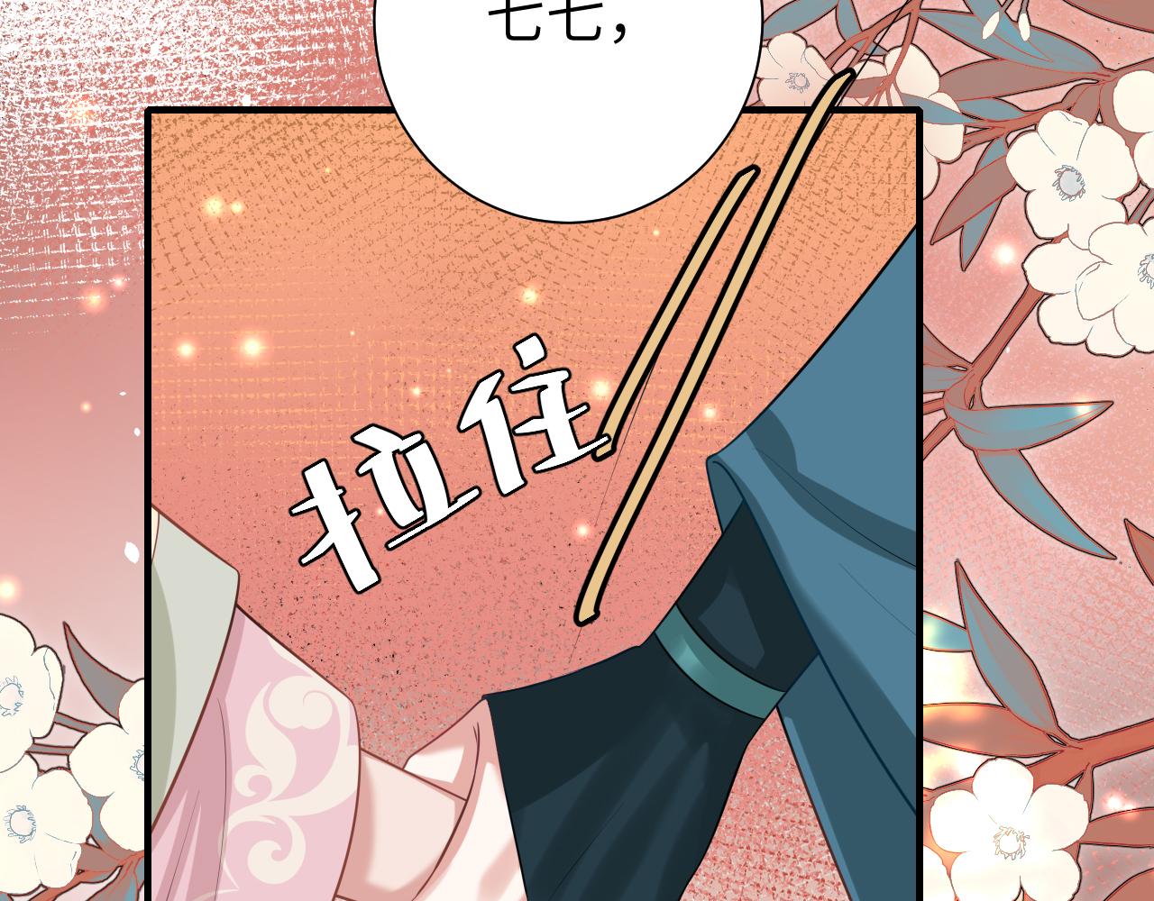 第127话 七七，你自己选82