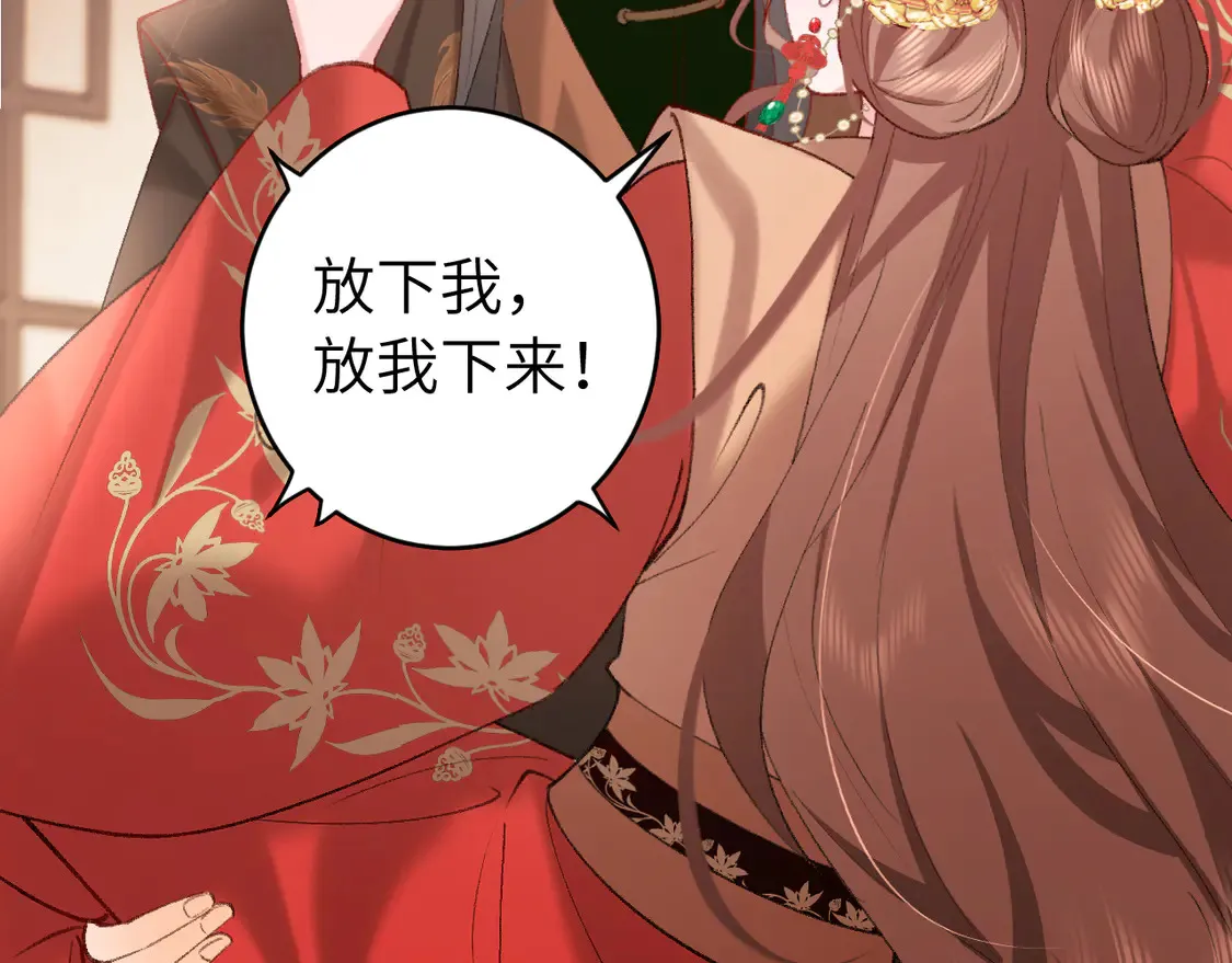 第256话 我不许你嫁给任何人81