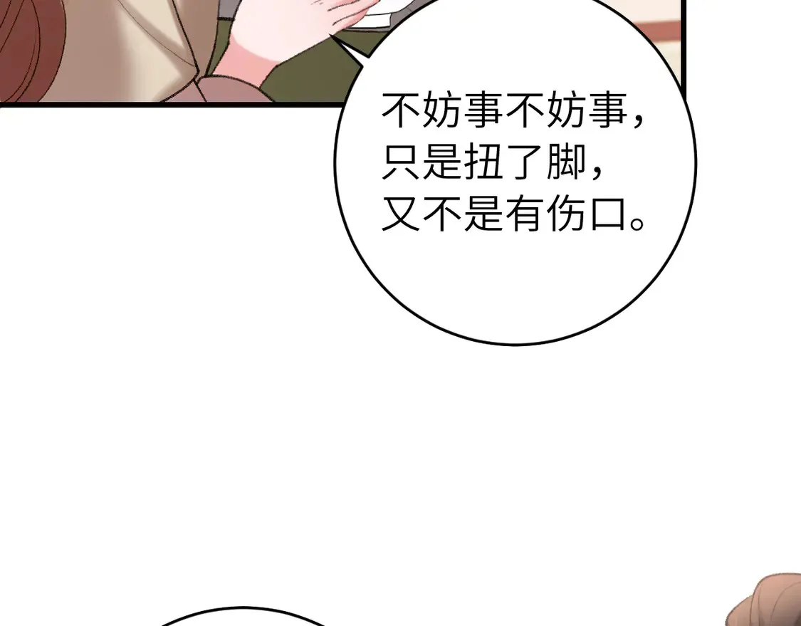 第258话 团宠七七74