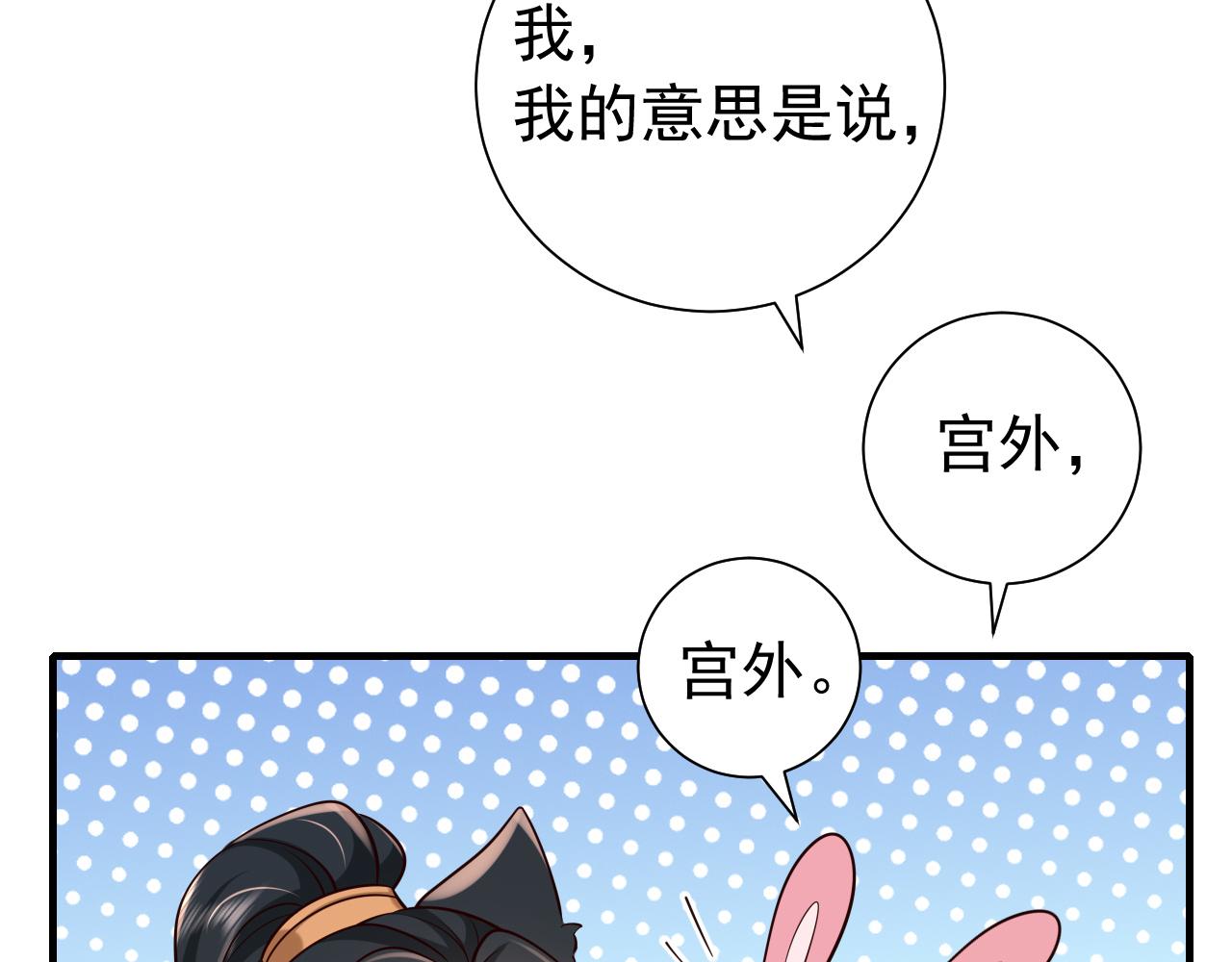 第69话 星空下的承诺32