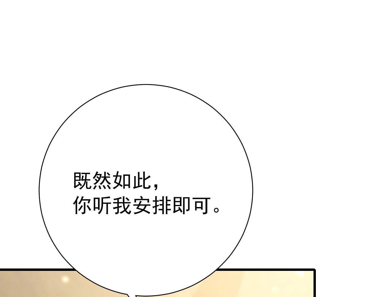 第88话 听哥的！86