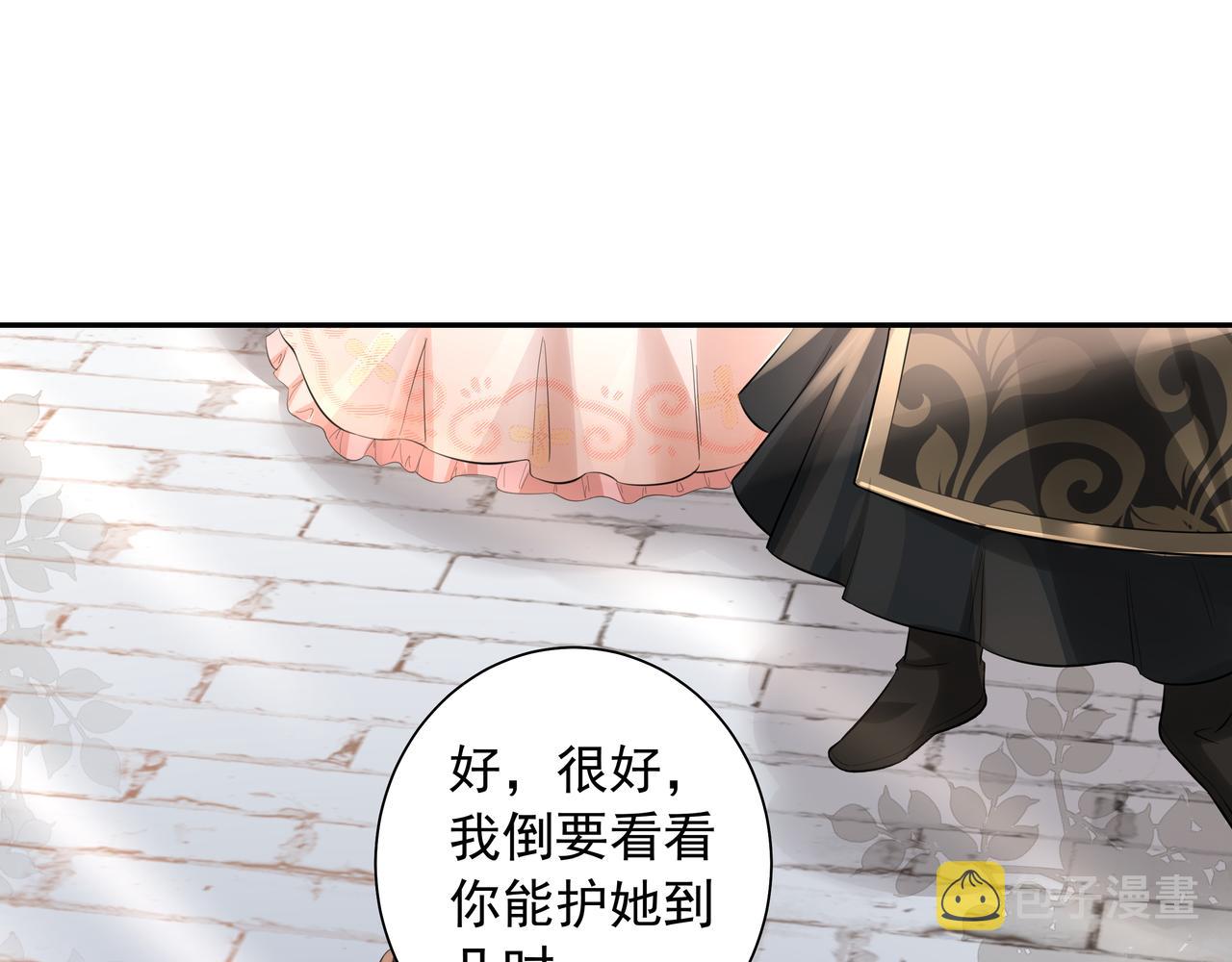 第32话 你能护她到几时？41