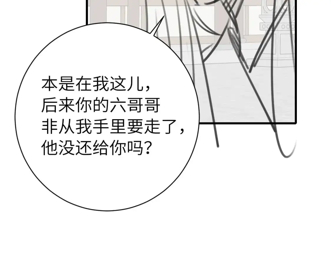 第216话 你这是作甚！95