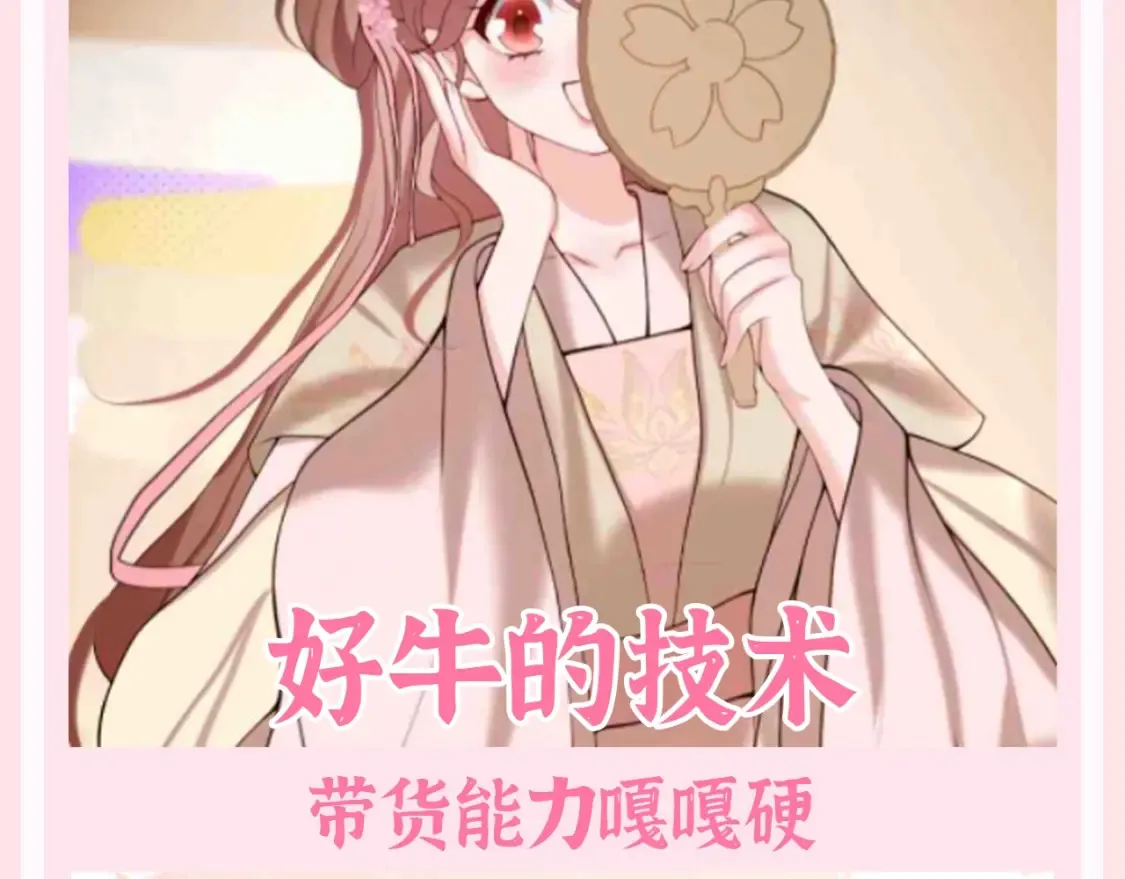 加更第133期 整活企划：美妆博主——六六子6