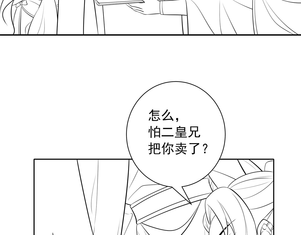 第31话 二皇兄！76