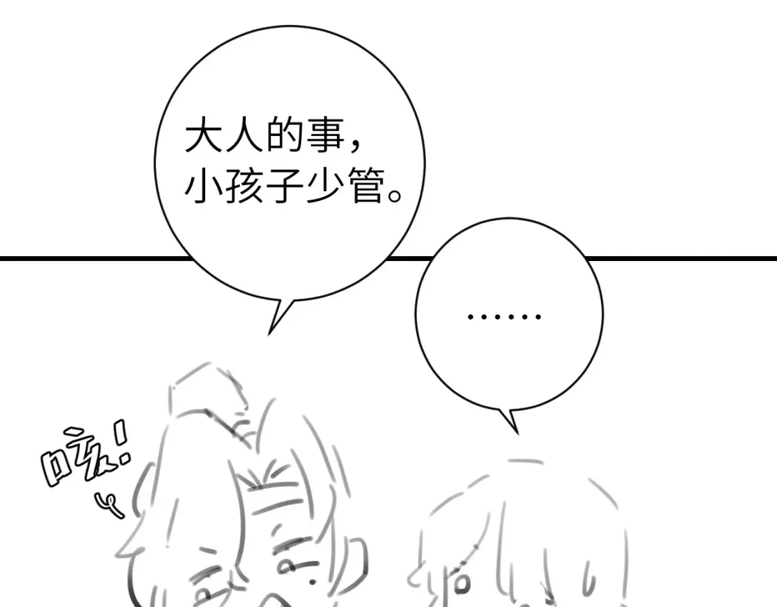 第236话 你怎么就看不出来呢？82