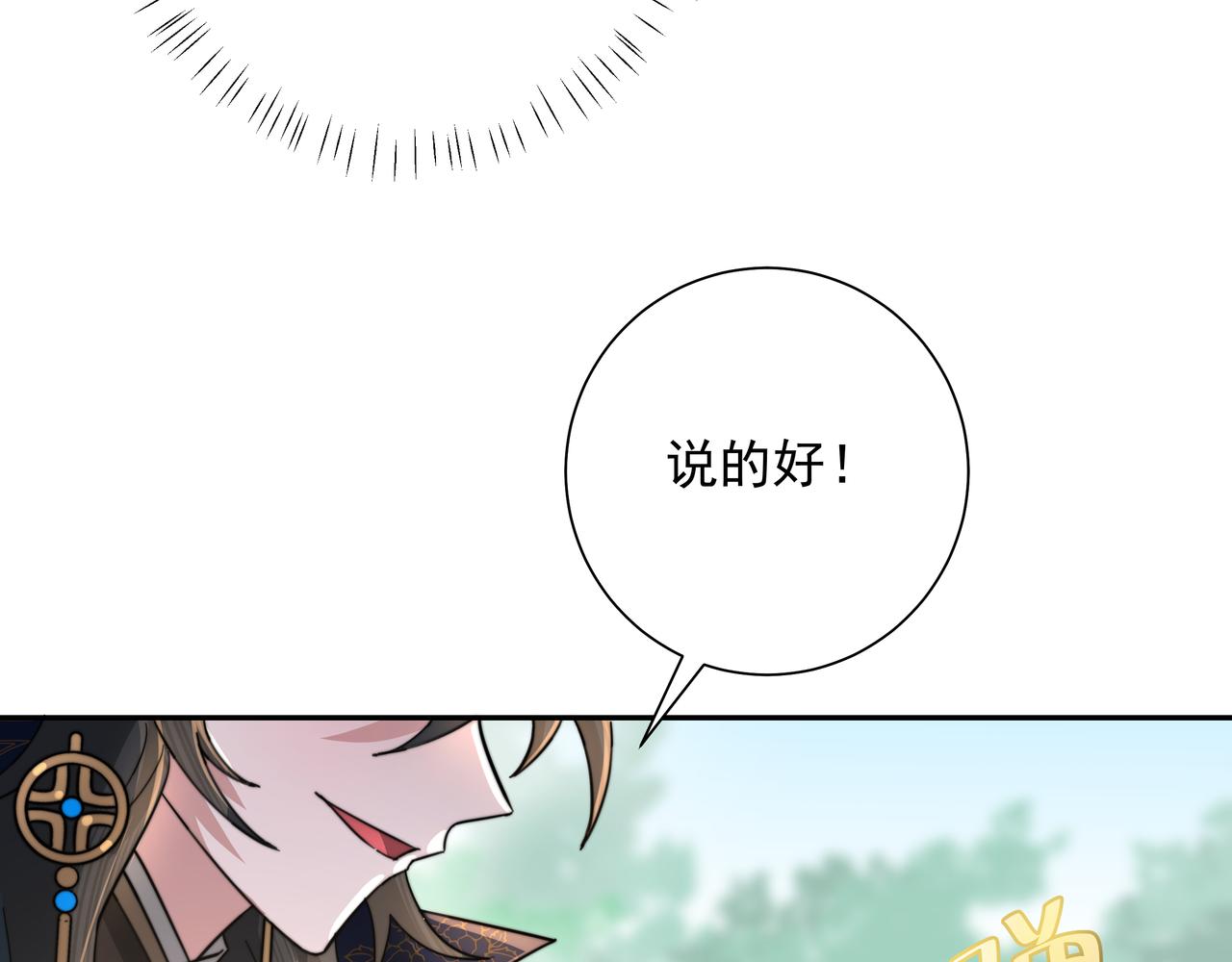 第29话 干净无害六哥哥？66