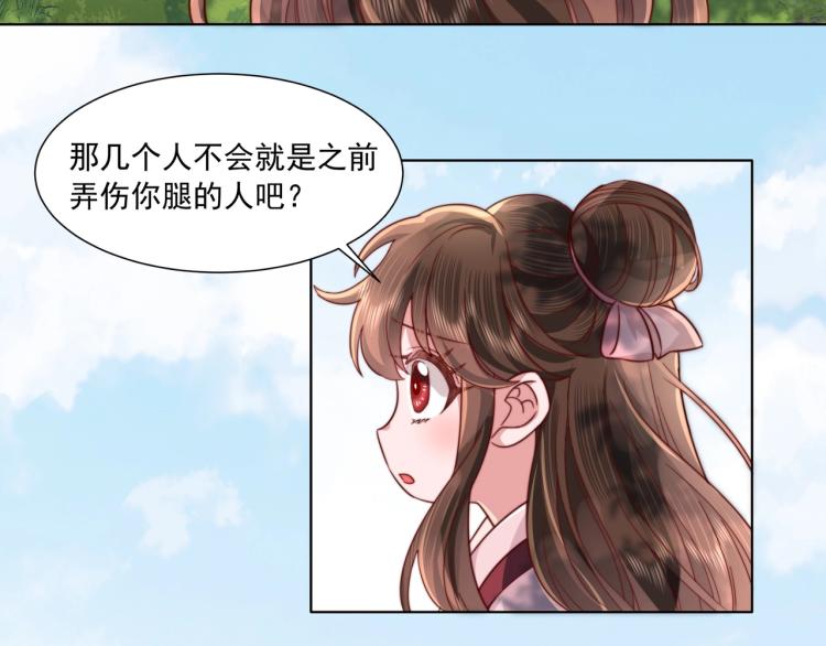 第4话 三公主又来了！65