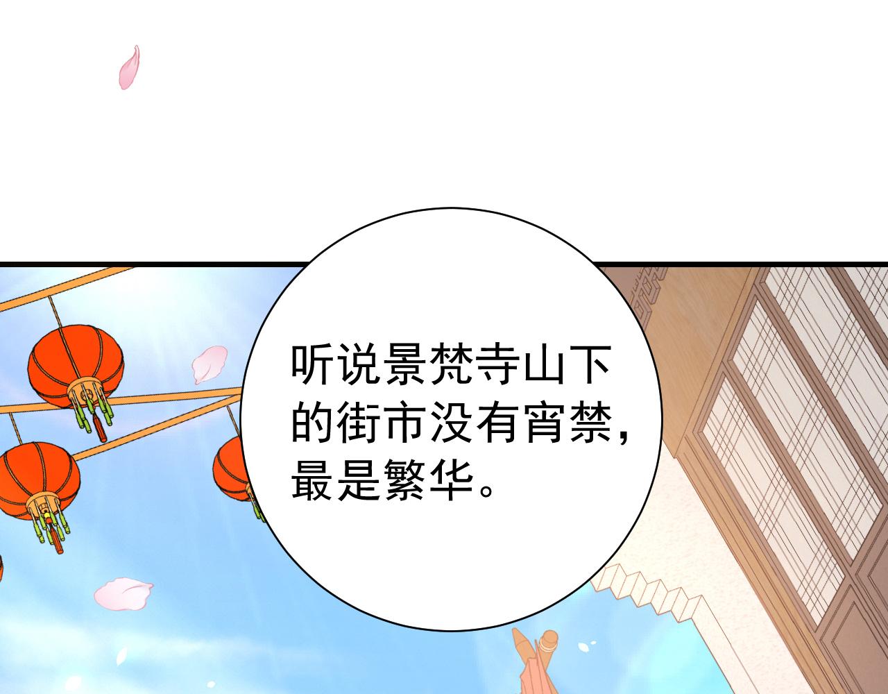 第93话 追妻之路道阻且长11