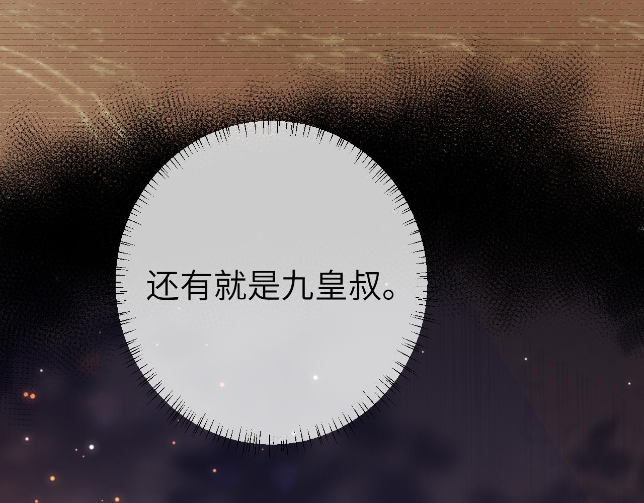 第133话 彻底改变剧情了？！60