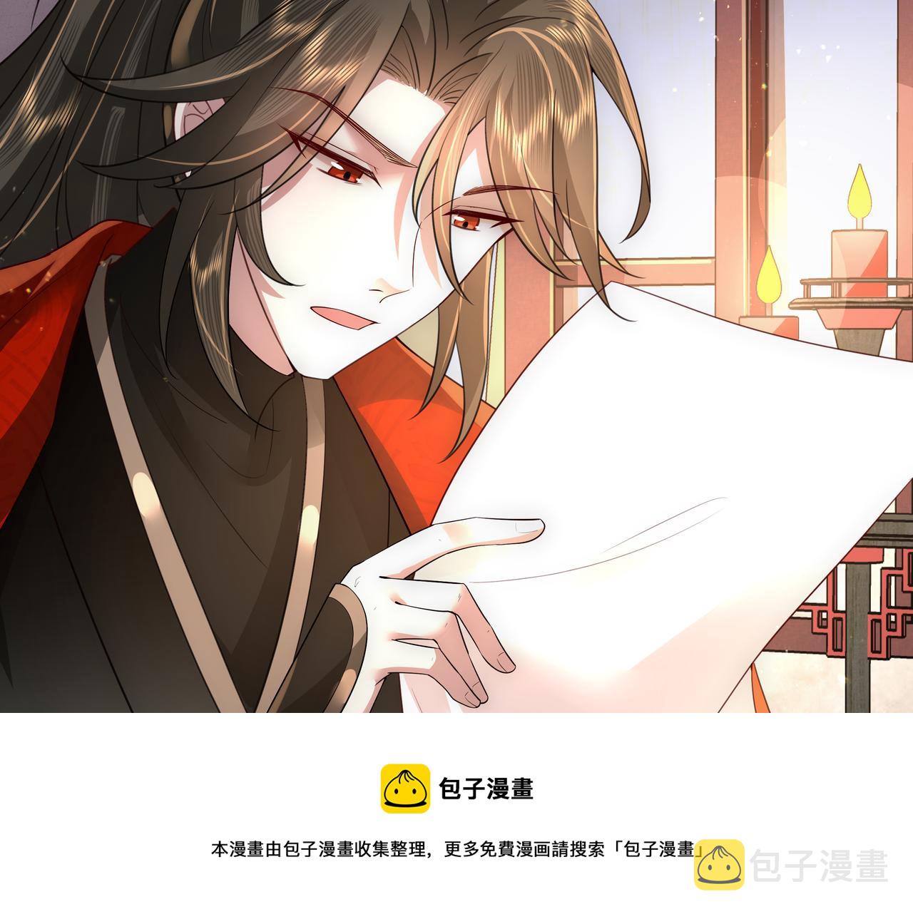 第58话 好你个夜墨寒！60