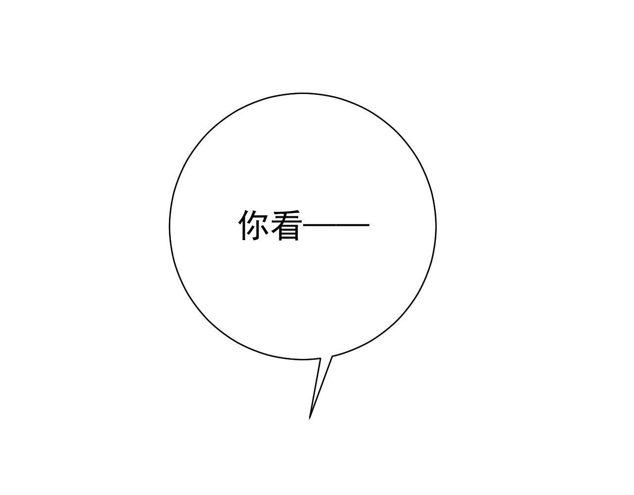 第69话 星空下的承诺24