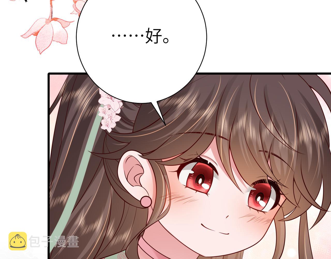 第102话 算你欠皇兄个人情吧42
