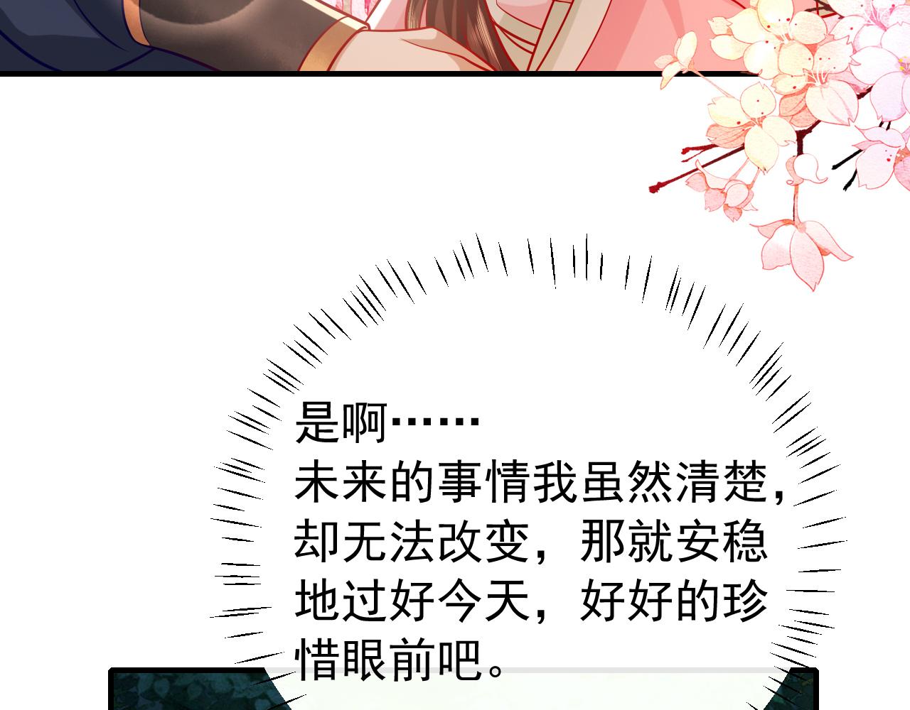 第69话 星空下的承诺21