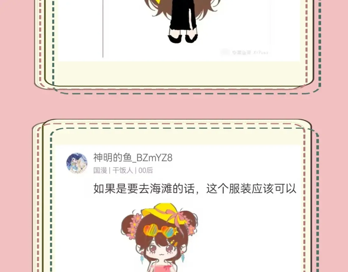 暑期加更第14期 搞点事：七七衣橱大公开19