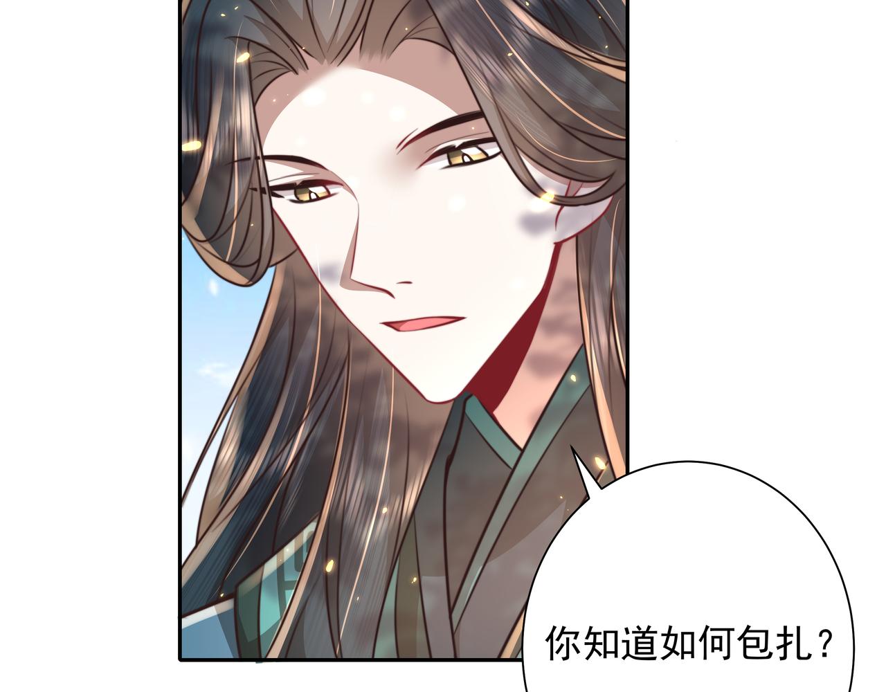 第45话 皇兄这猫真可爱32