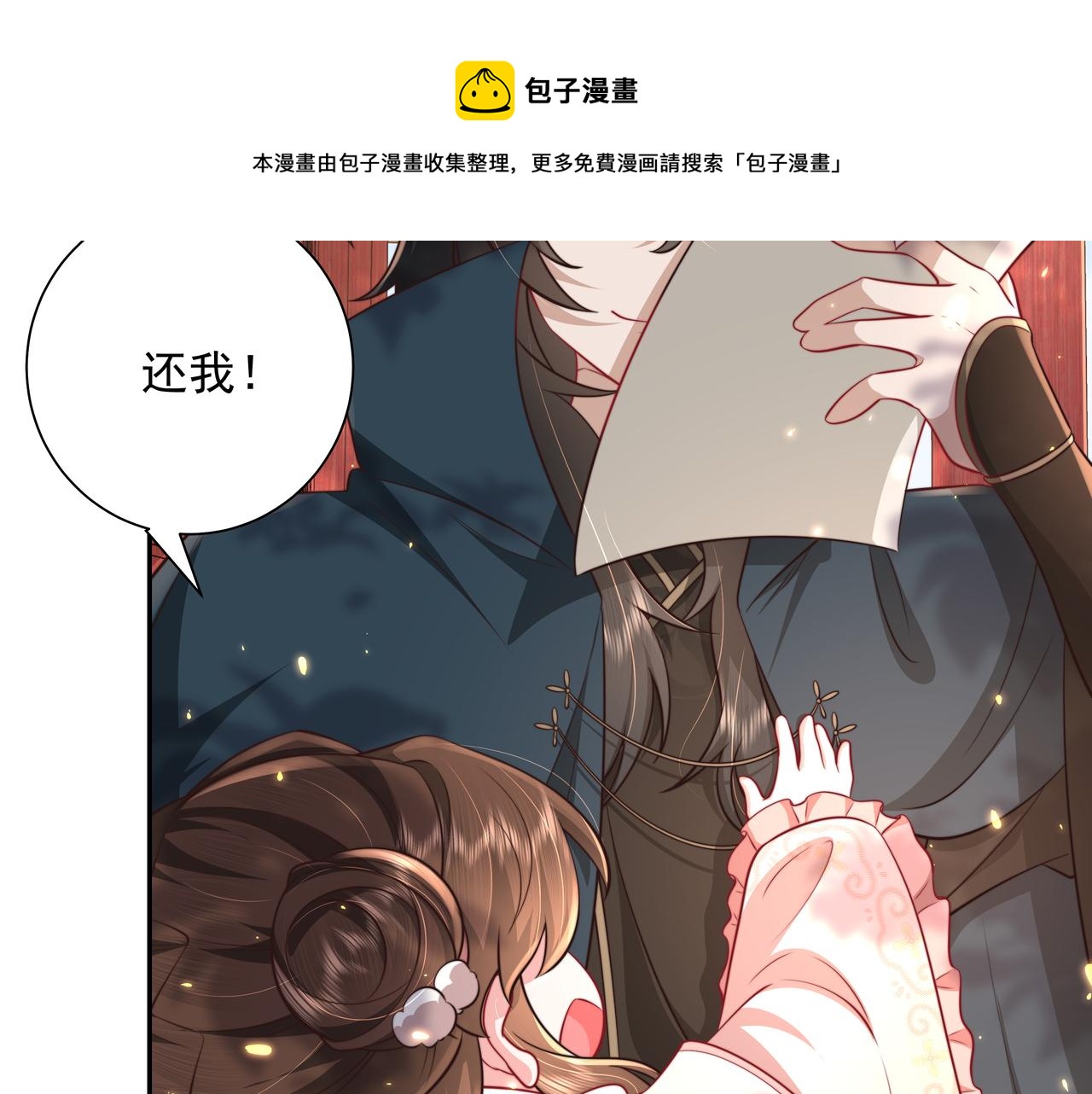 第29话 干净无害六哥哥？44