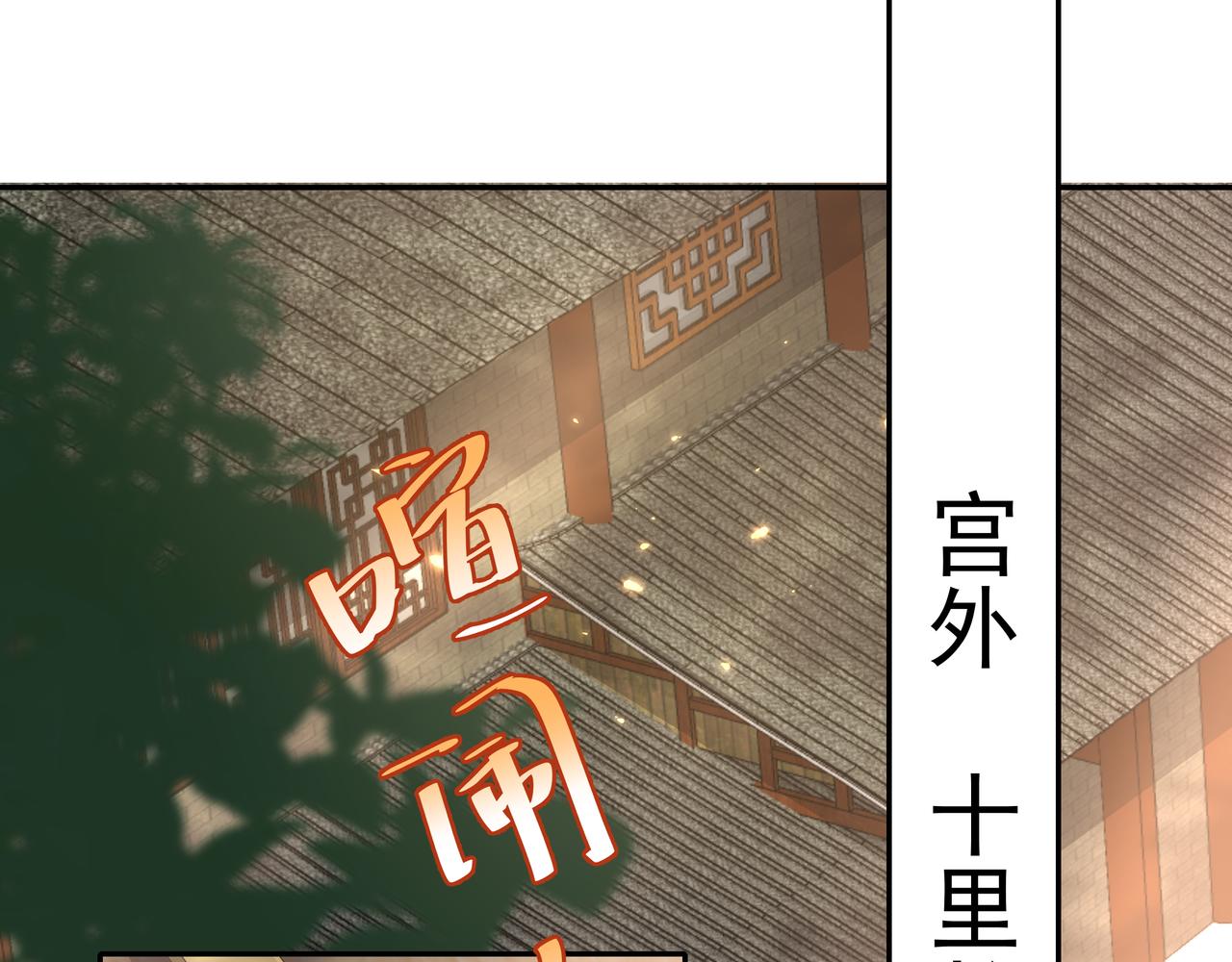 第27话 七七不想做傻公主61