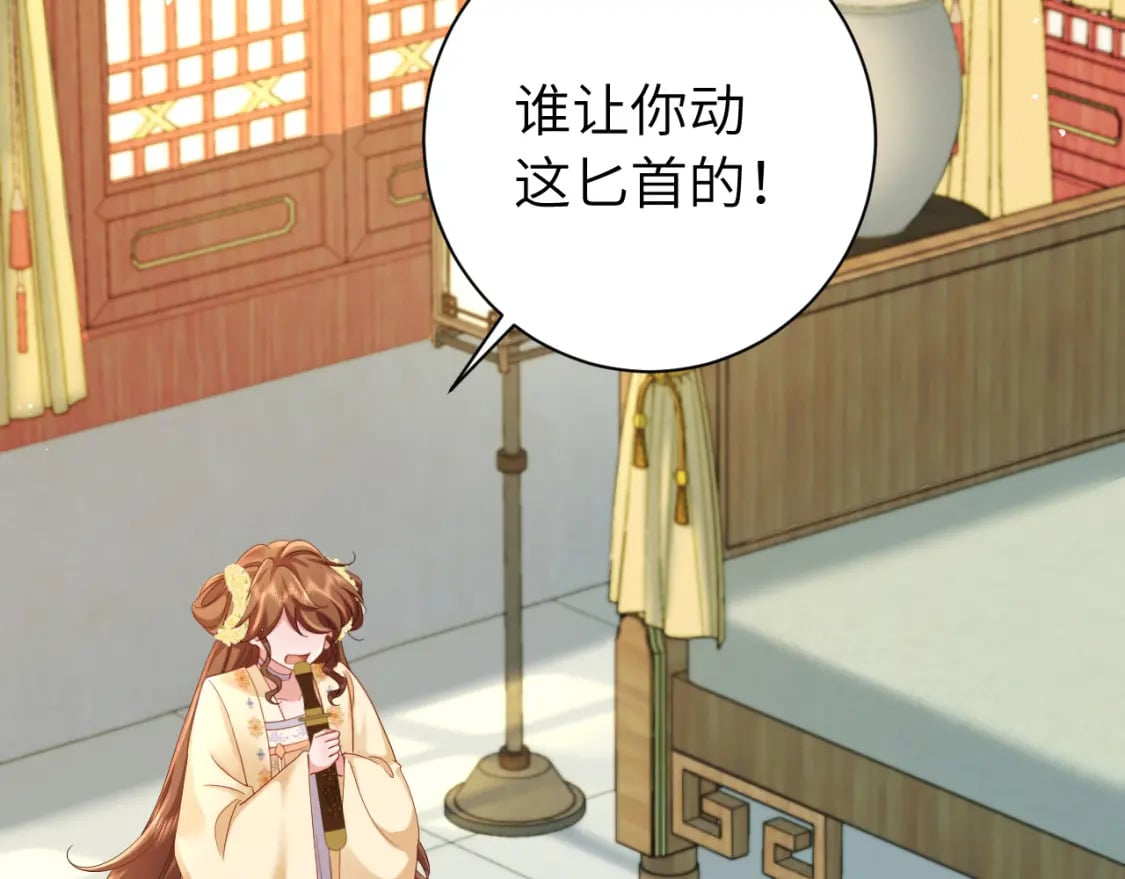 第190话 再见了，翊王殿下76