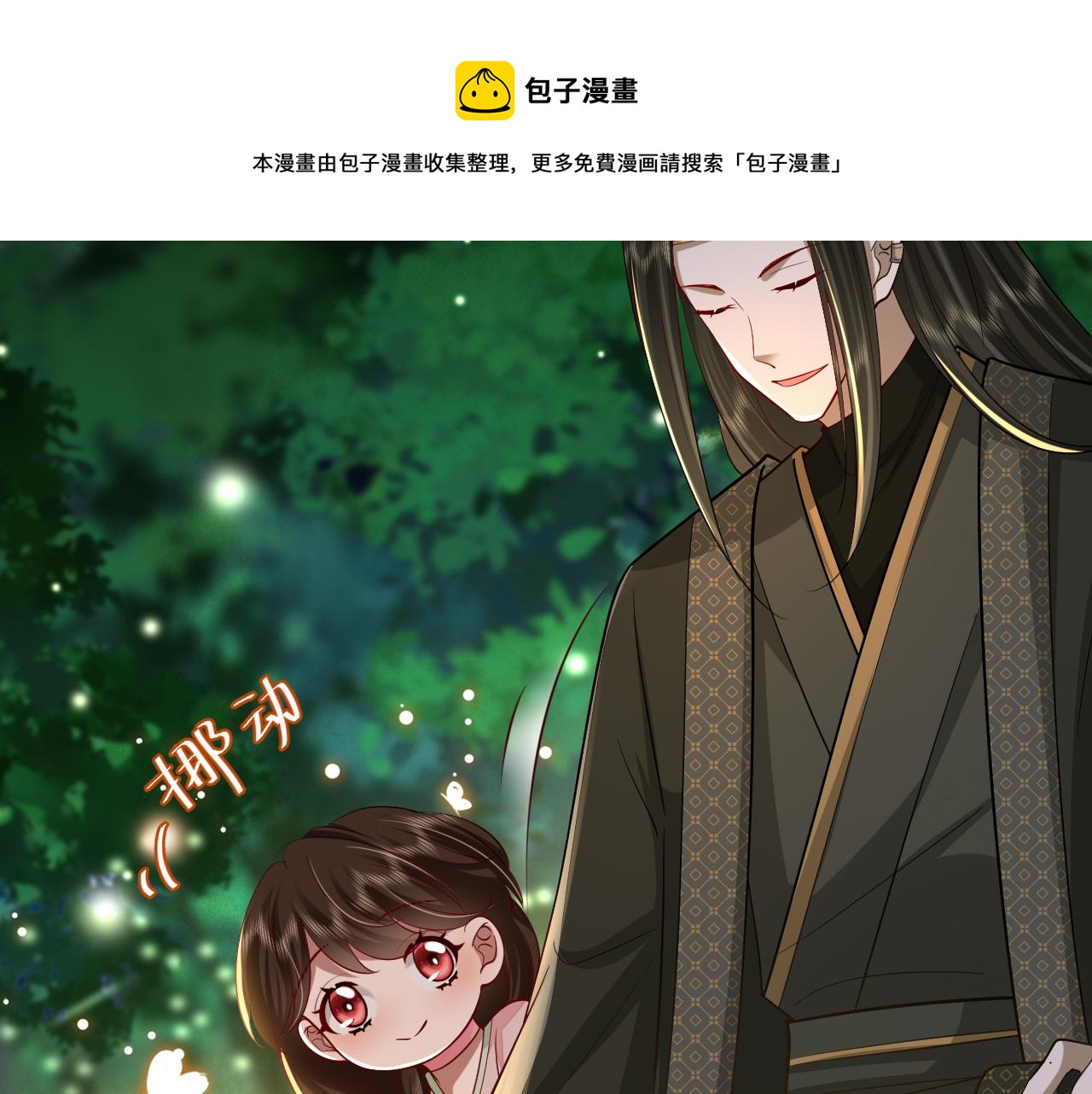 第69话 星空下的承诺60