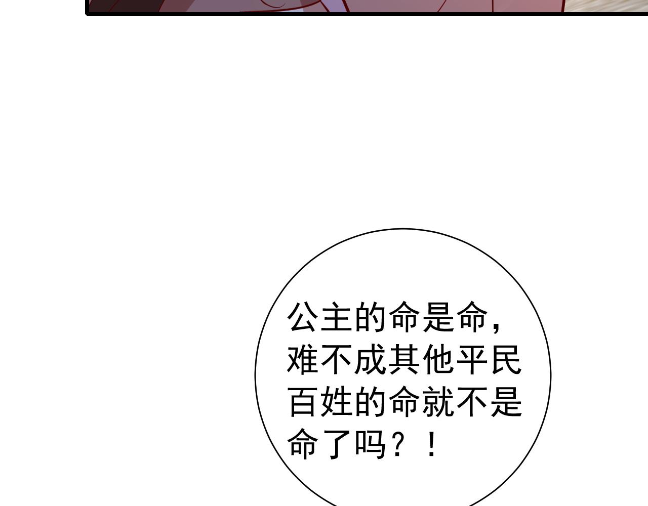 第64话 真相大白！24