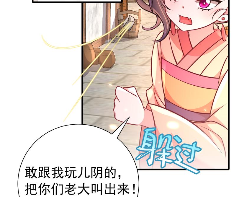 第60话 你们究竟是谁？35