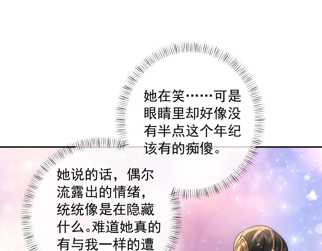 第48话 不要离我太远21