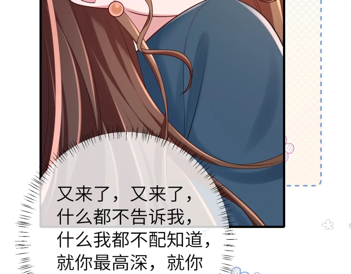 第175话 是我不好26