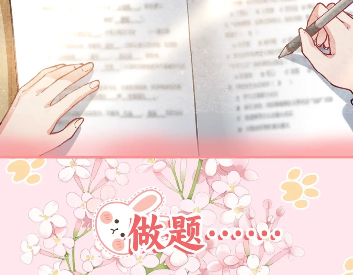彩蛋第4期 七七穿回现代？15