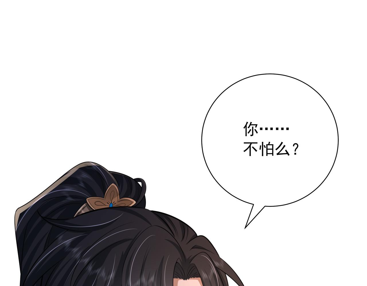 第57话 六哥哥的脸...？！73