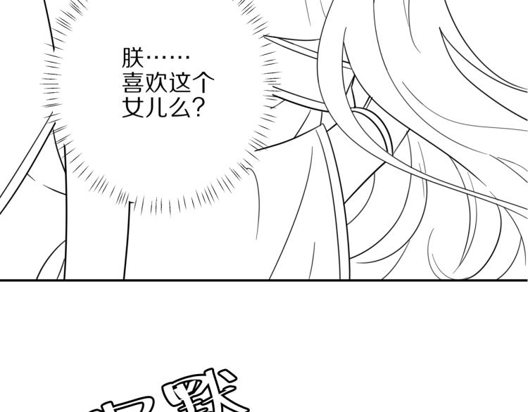 第9话 大暴君生气了？103