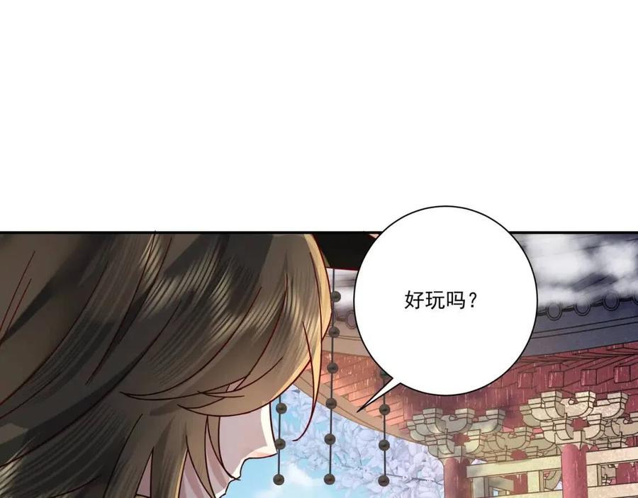 第17话 她像极了一位故人66
