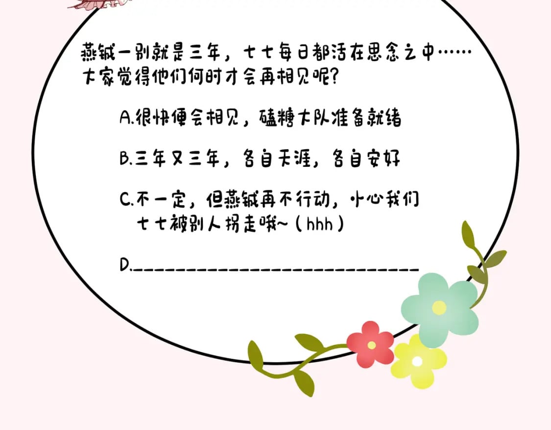 第158话 你何时才能回来100