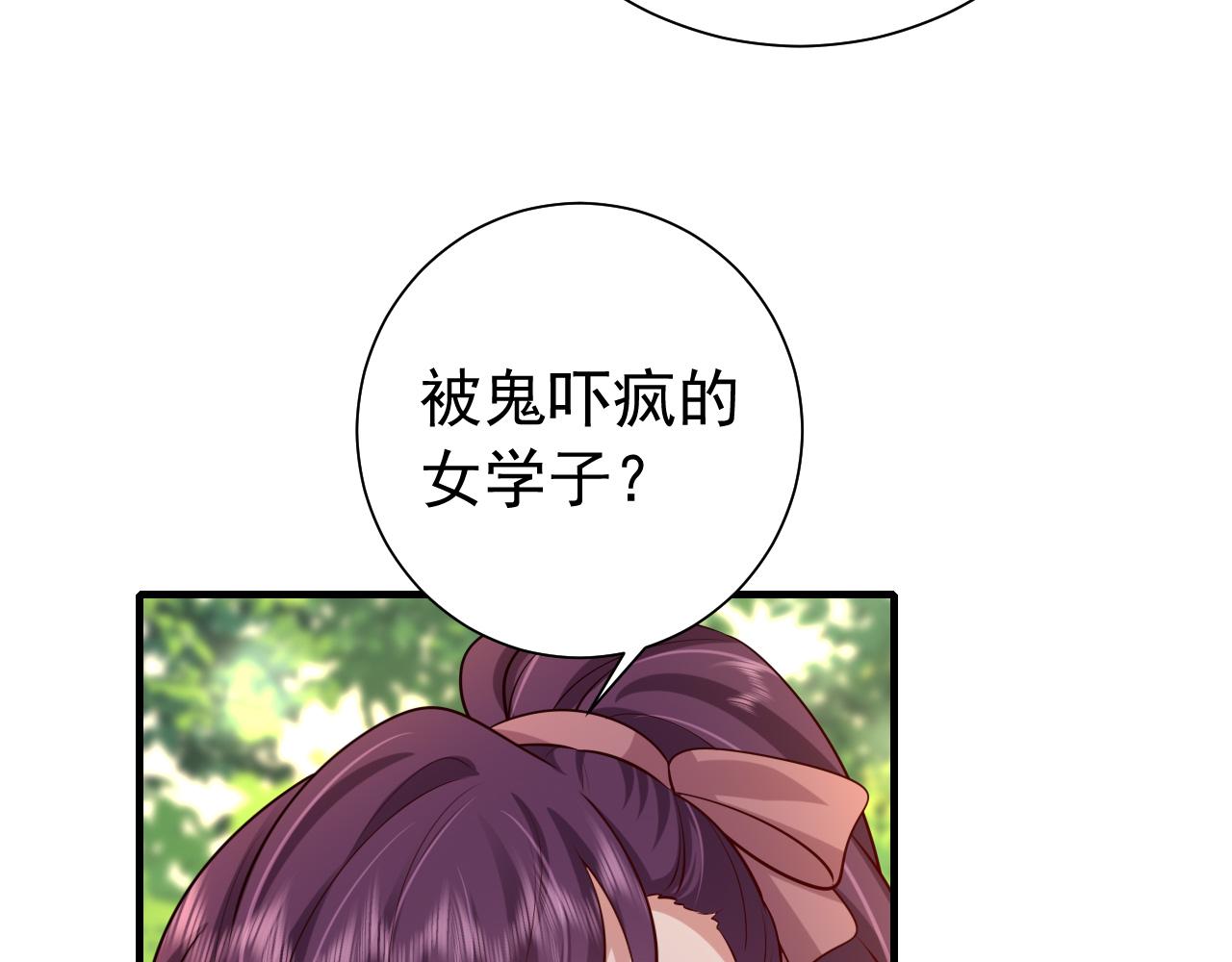 第84话 照顾好七七啊喂58