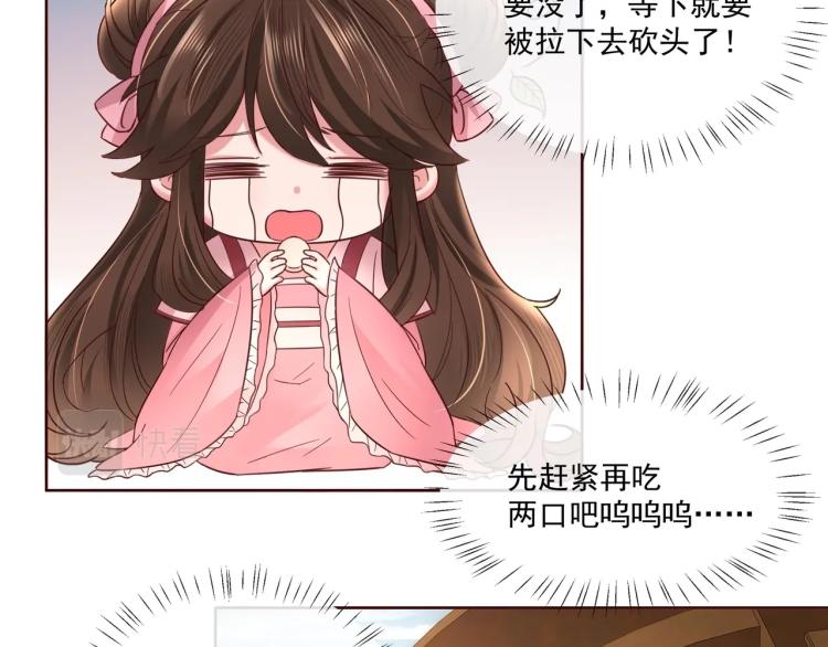 第4话 三公主又来了！25