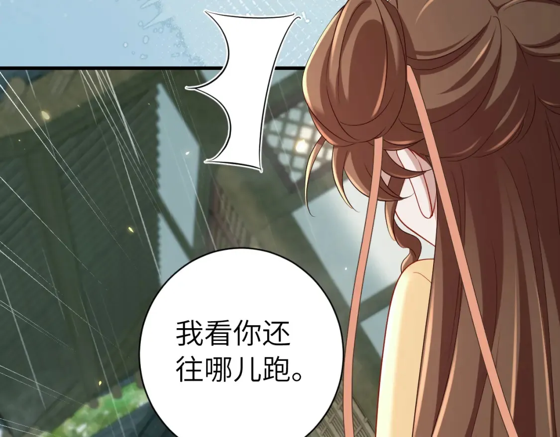 第165话 寨中缺个童养媳27