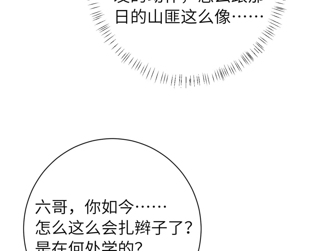 第176话 什么是喝花酒啊？45