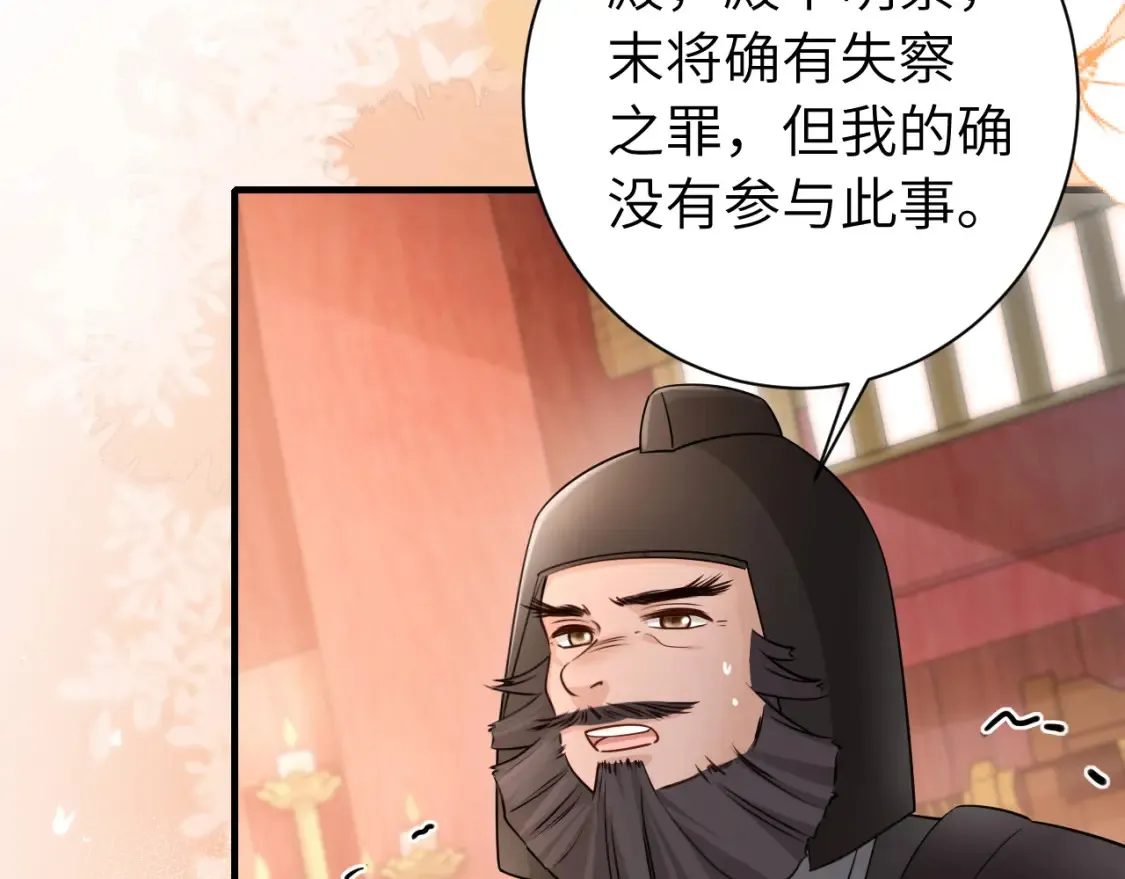 第197话 殿下如何打算？57