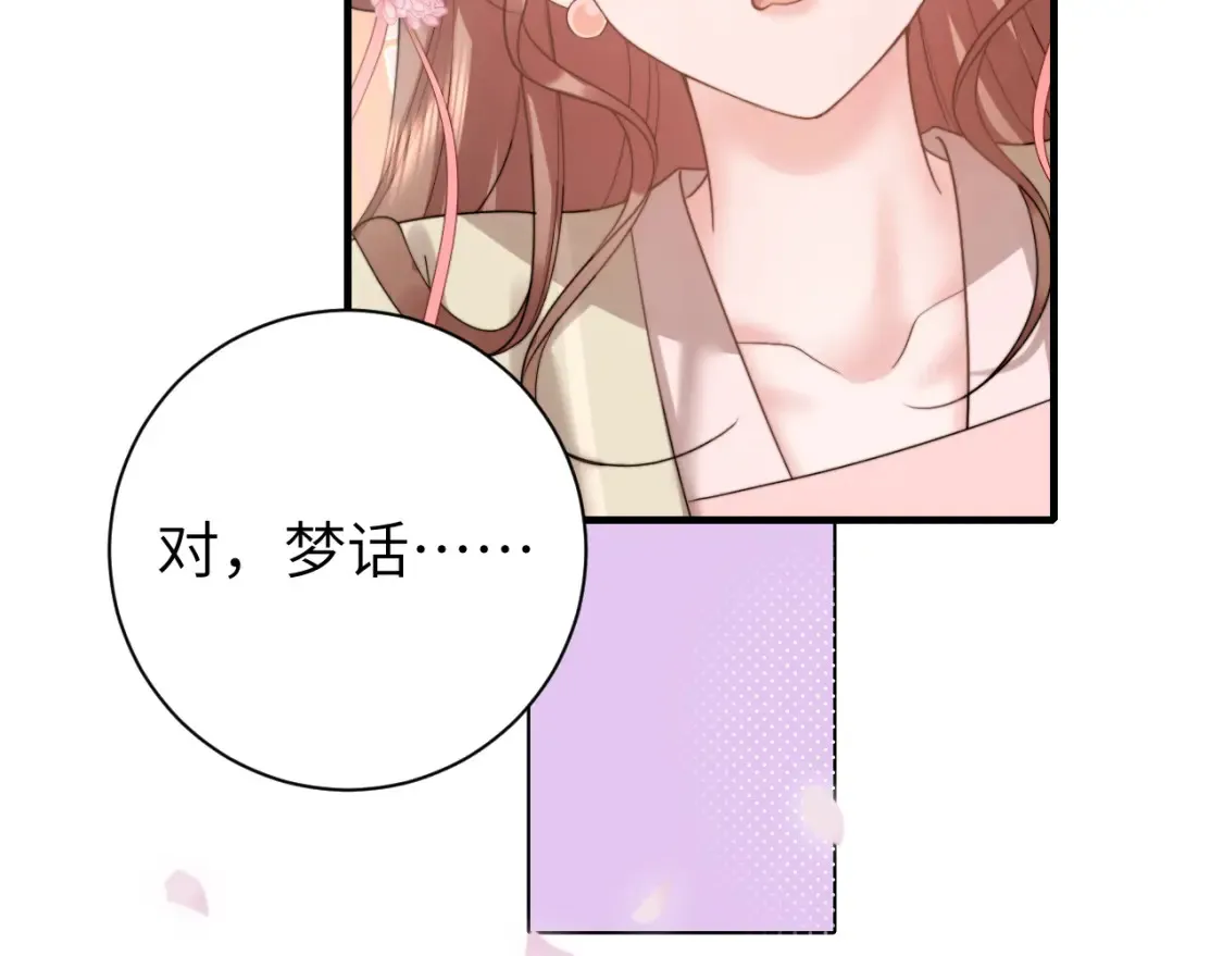 第230话 纯纯渣男行为啊！68