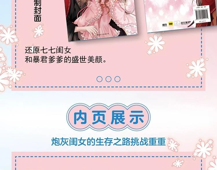 单行本来啦！17