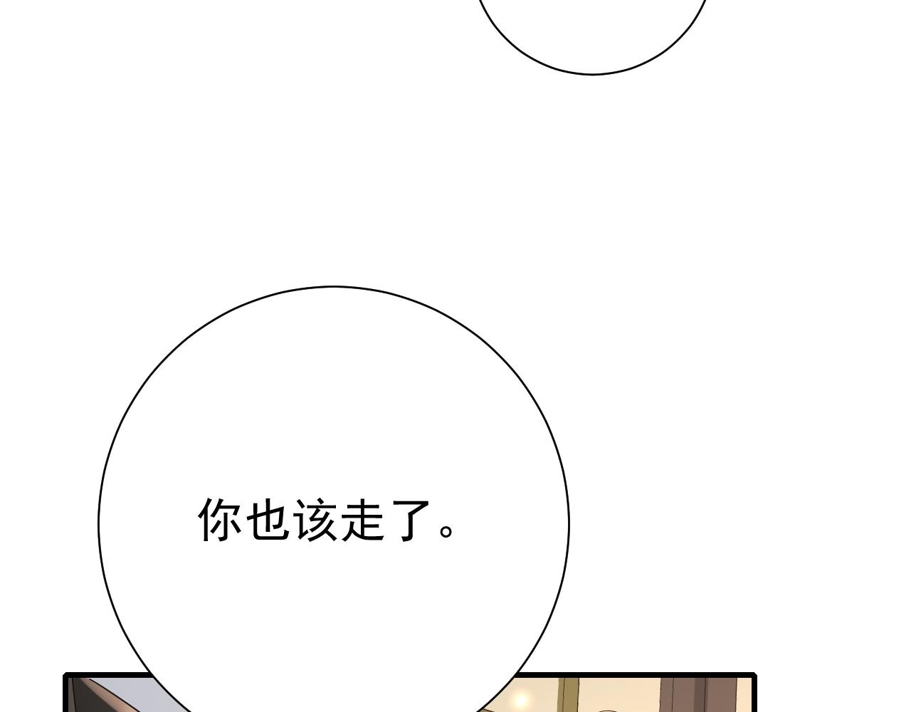第76话 你是来兴师问罪的？67