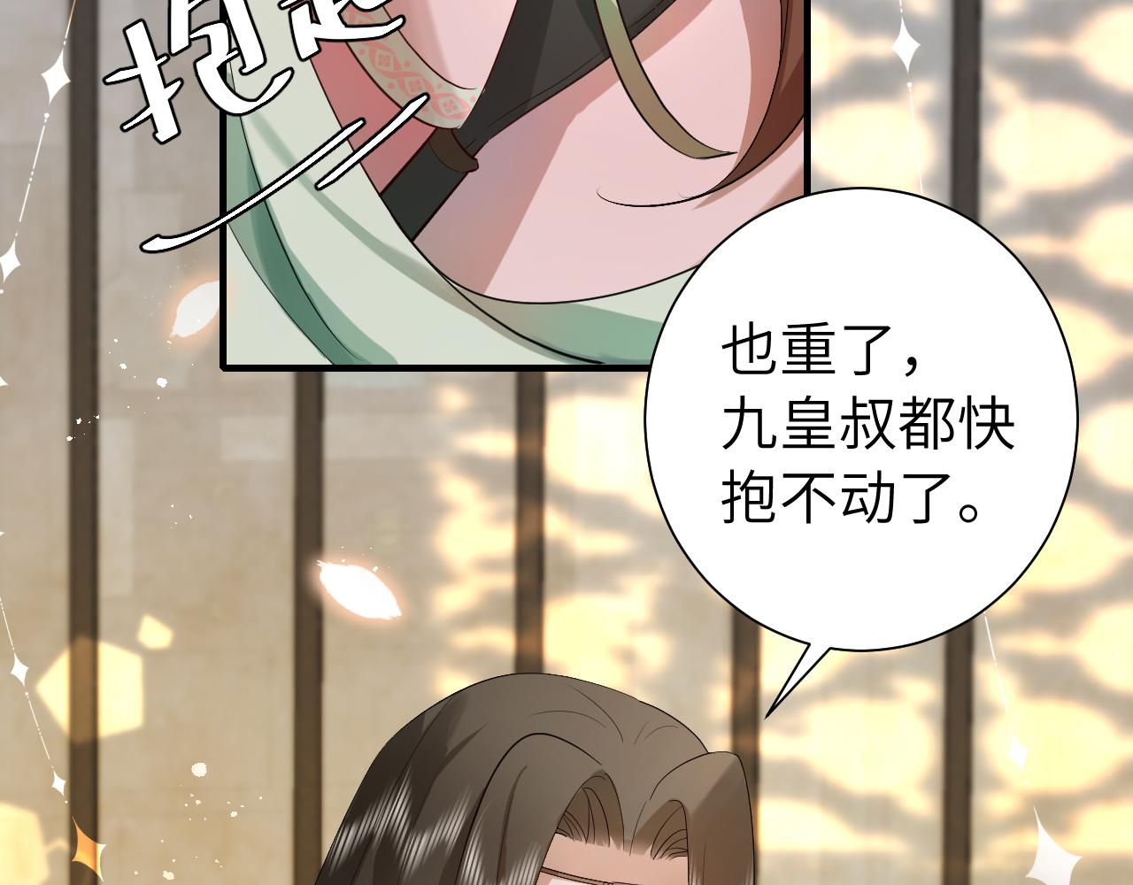 第135话 七七也想去春猎70