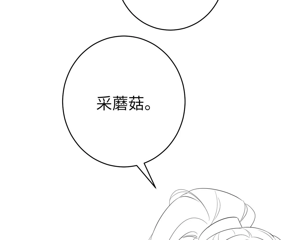 第141话 六哥...有点冷了83