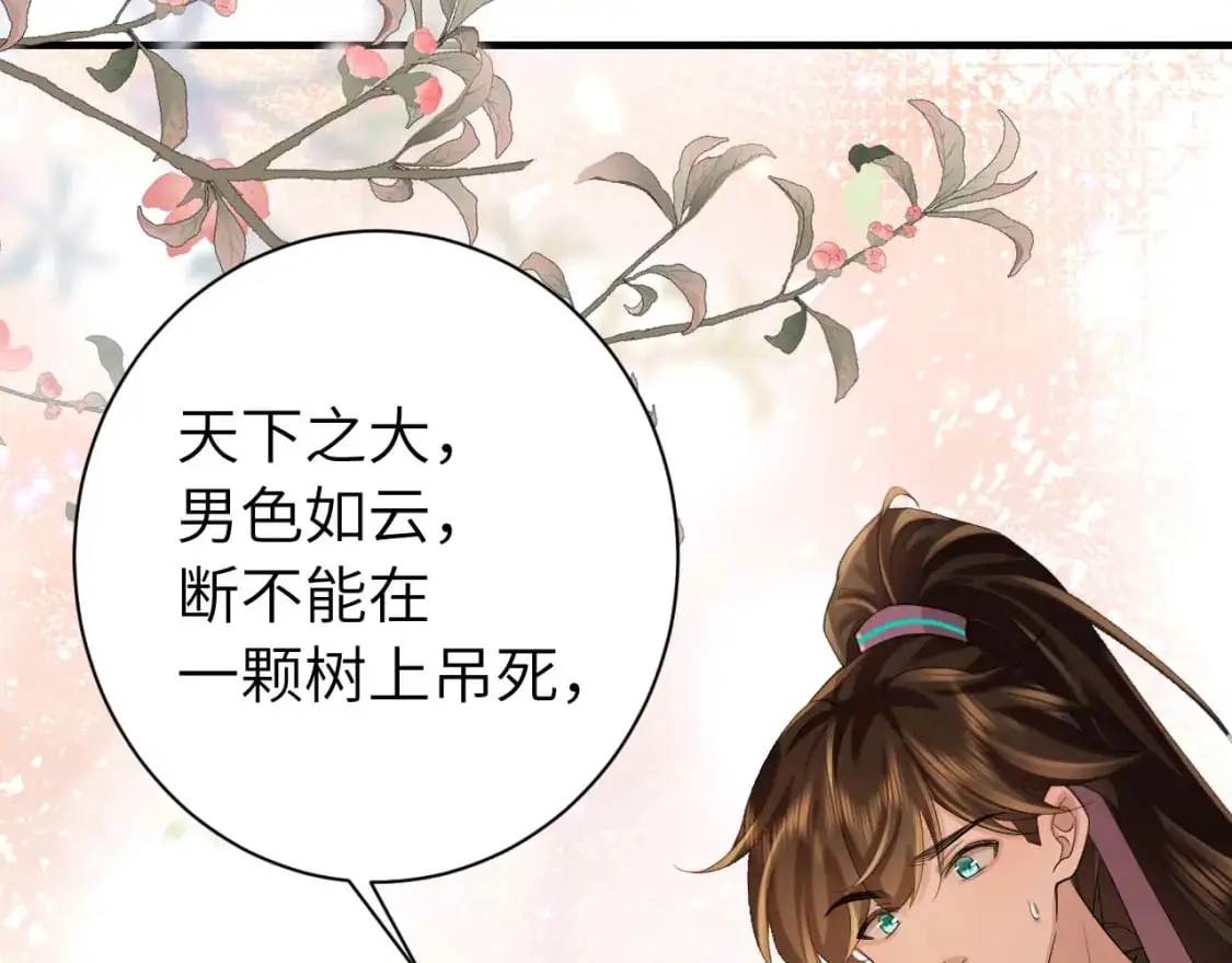 第206话 七七的理想…28