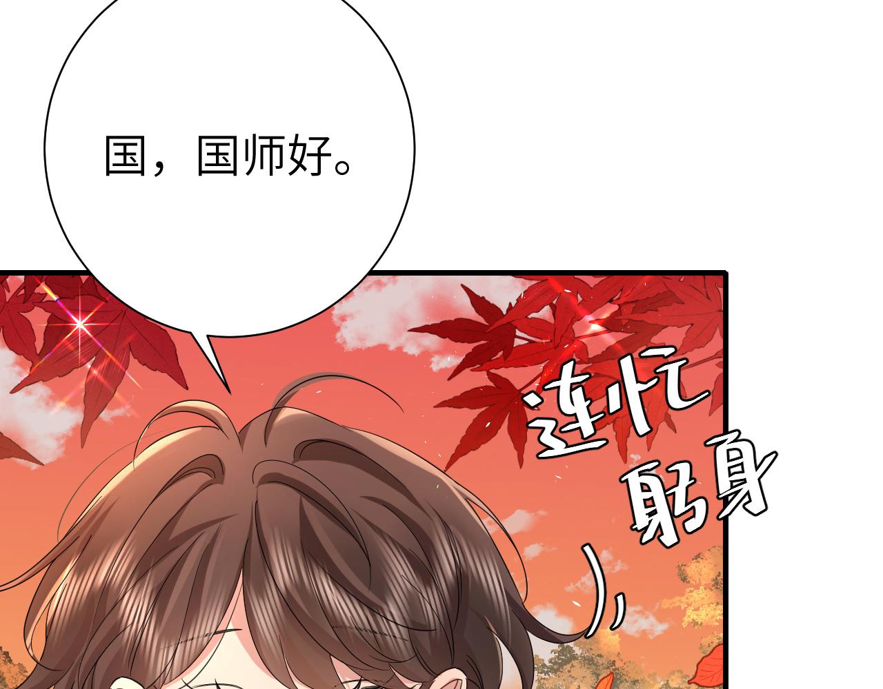 第116话 妹儿 姐要完蛋了！59